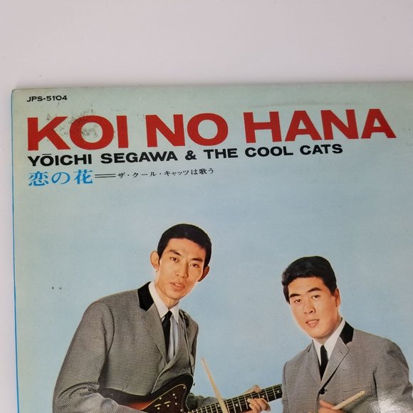 Yoichi Segawa The Cool Cats Koi No Hana Music Album Vinyl LP Record G/F Japan - Picture 8 of 12